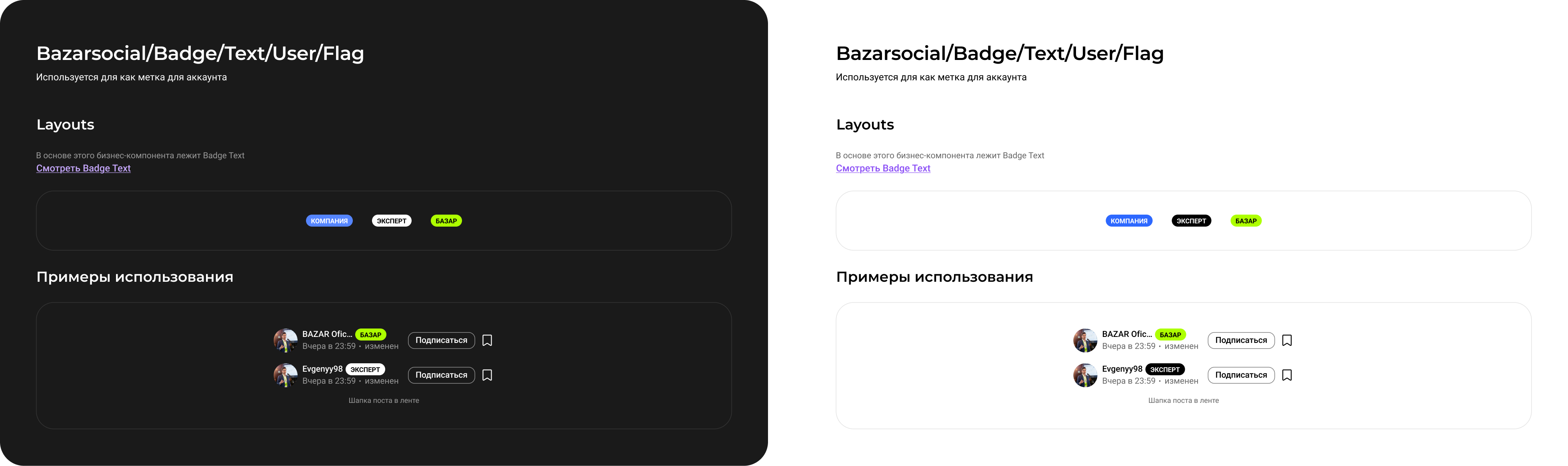 Business-слой дизайн-системы БАЗАР — бизнес-компоненты