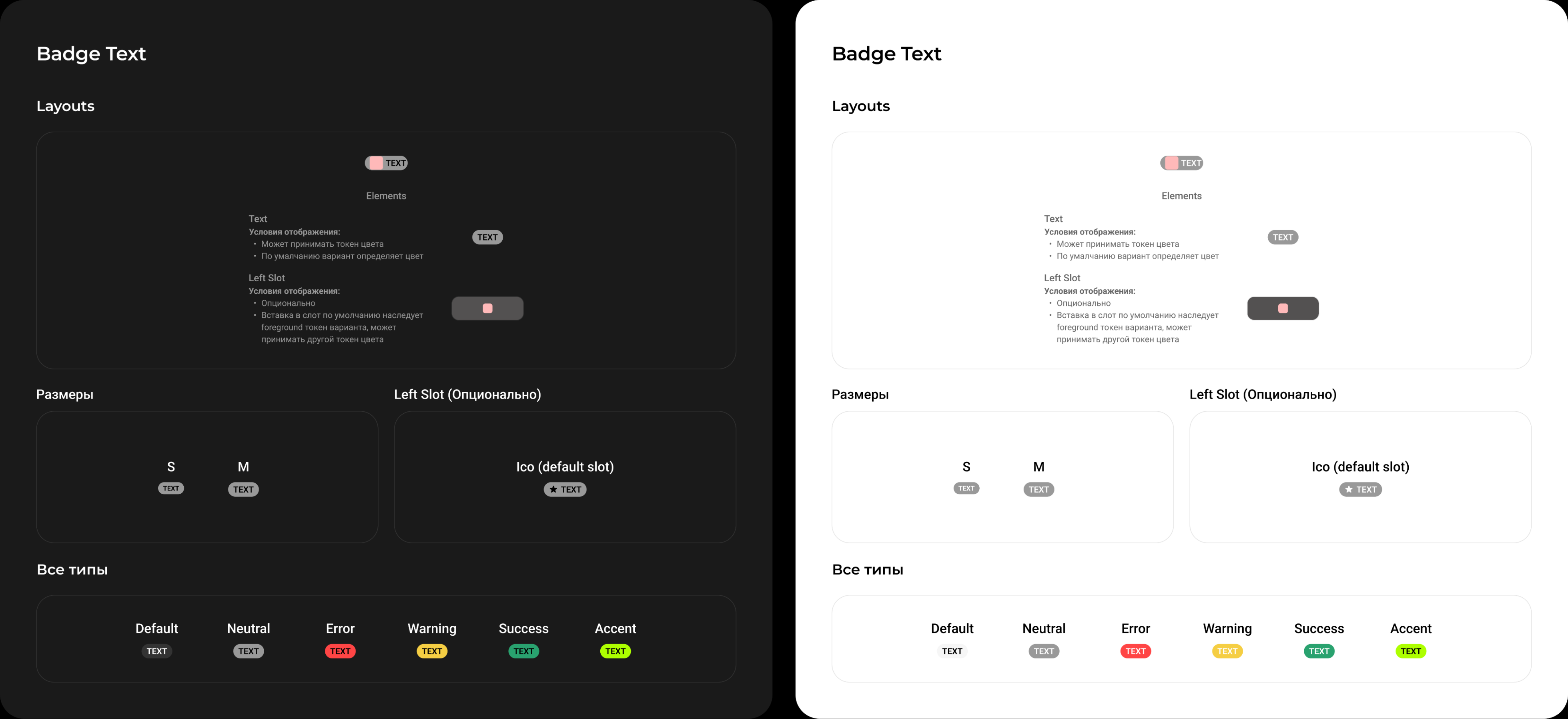 Core-слой дизайн-системы БАЗАР — примитивы и токены