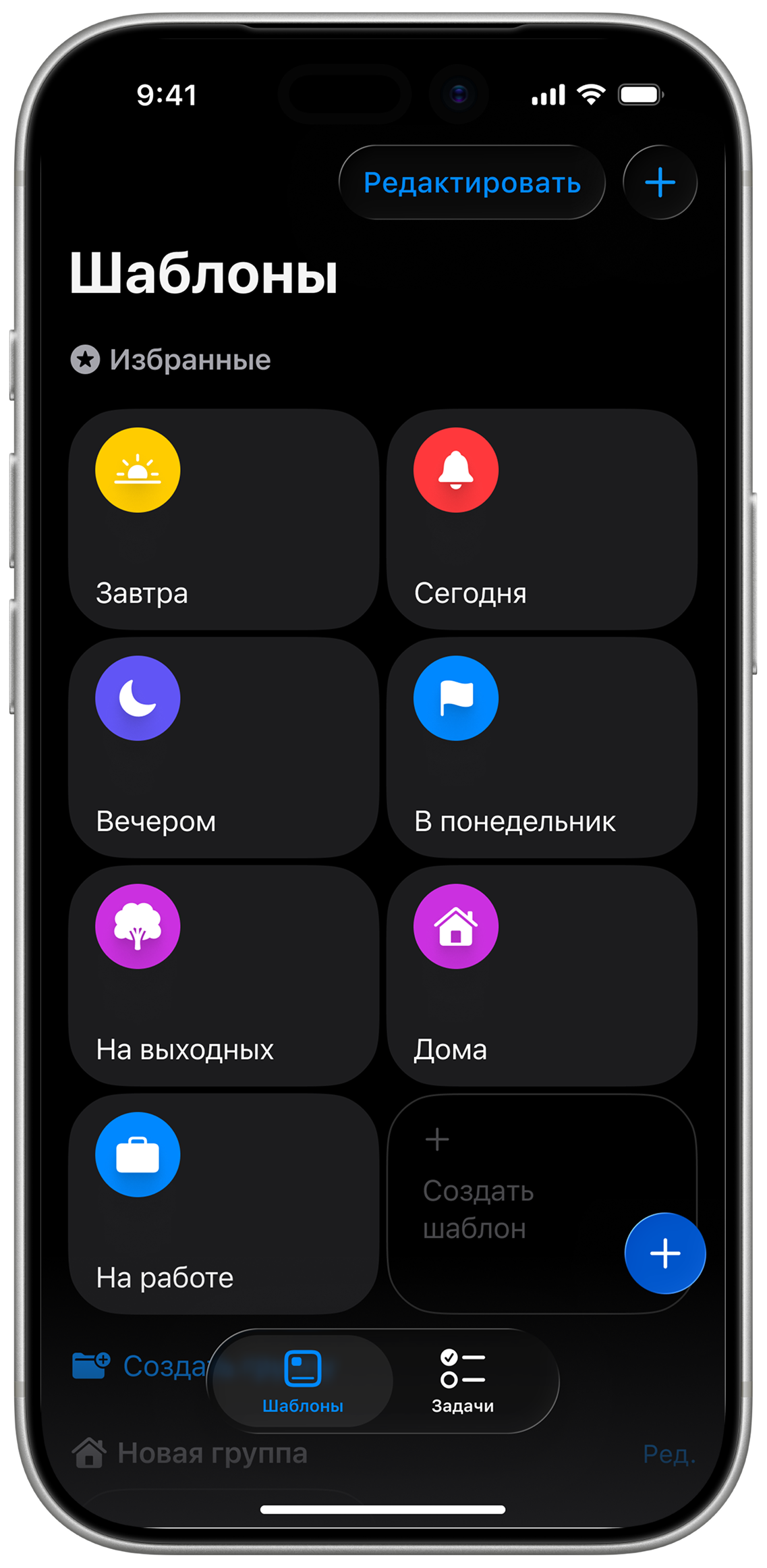 Главный экран приложения REMI