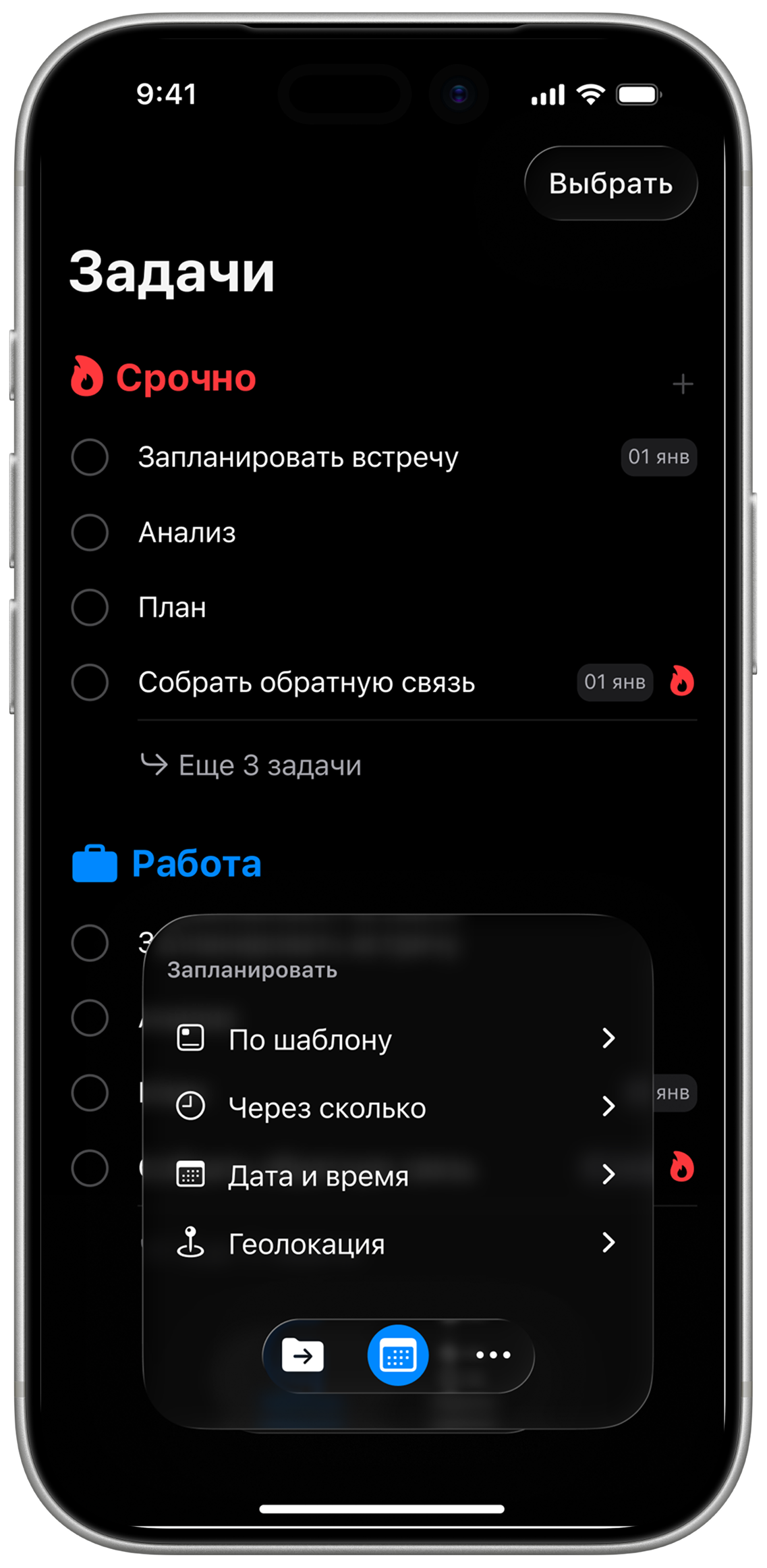 Экран задач приложения REMI